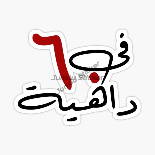 Dubai UAE UAE Scenic Camel Car - Car Accessories In Dubai 评论和价格