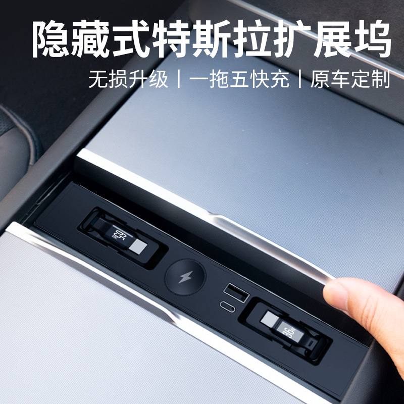 Center Console Expansion Dock  - Wireless Car Charger 评论和价格